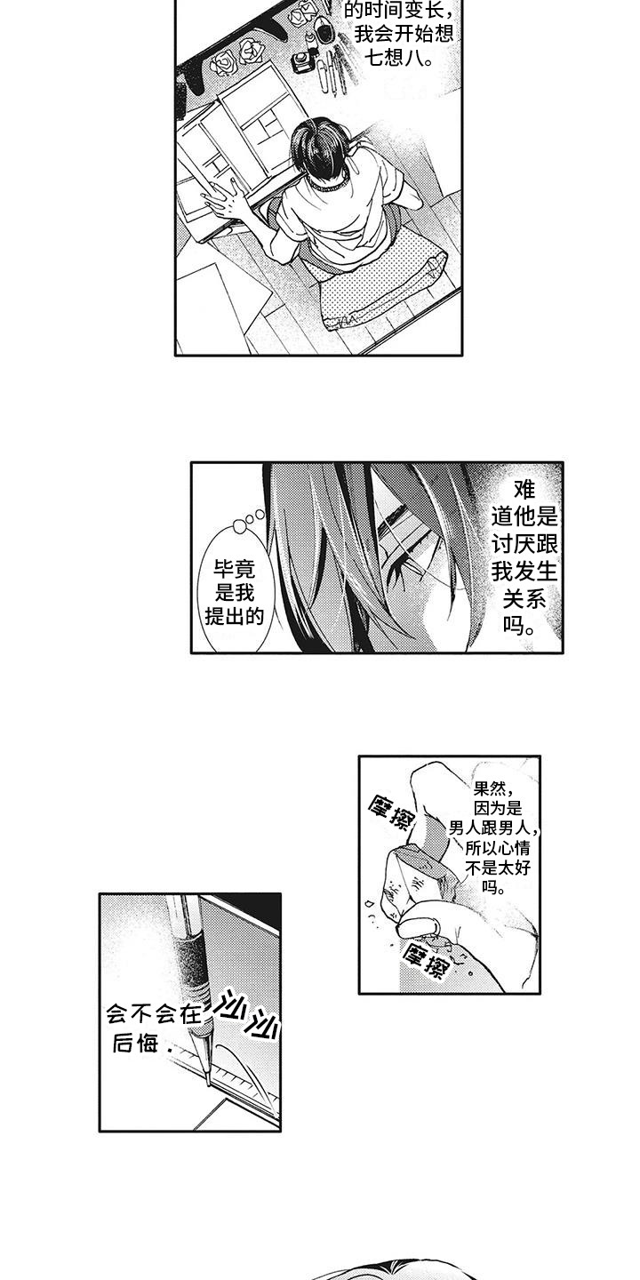 第3话10