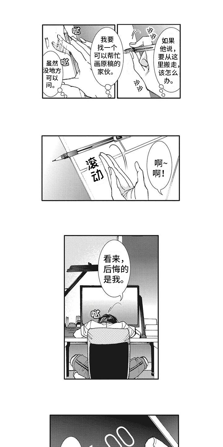 第3话12