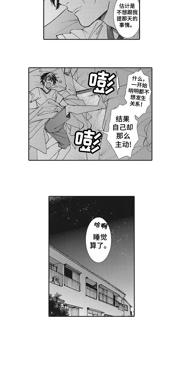 第3话6