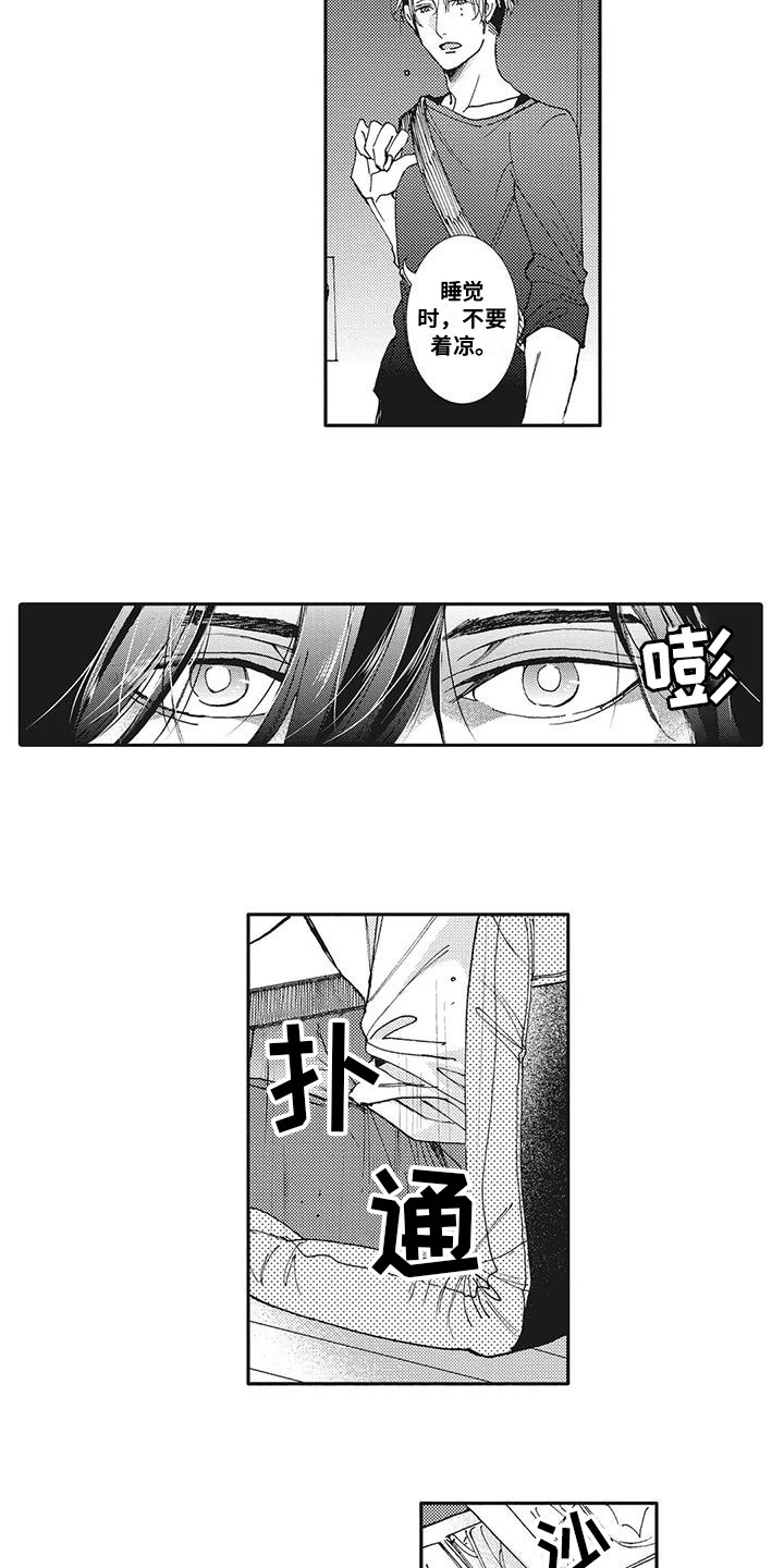第3话8