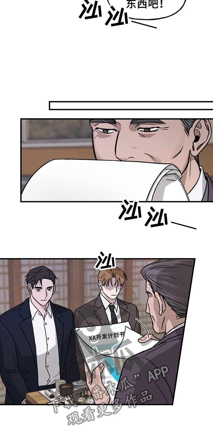 第4话16