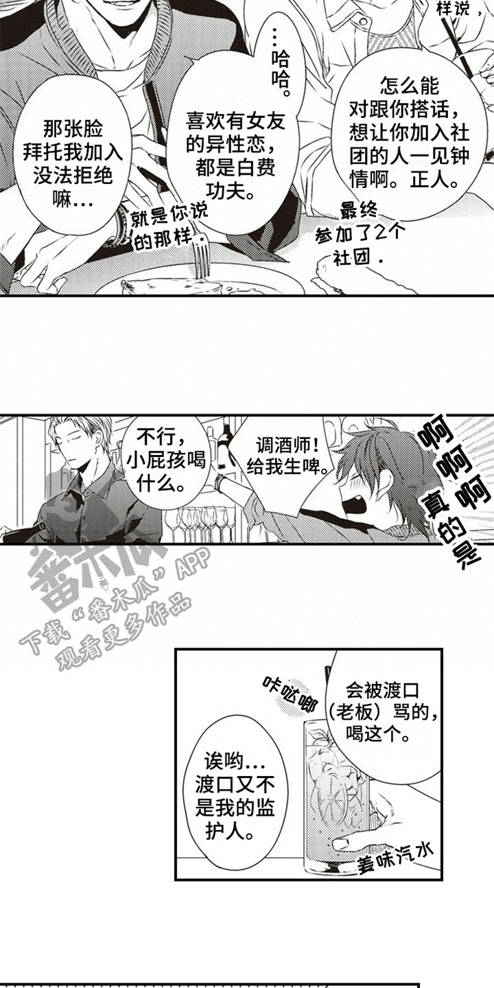 第14话3