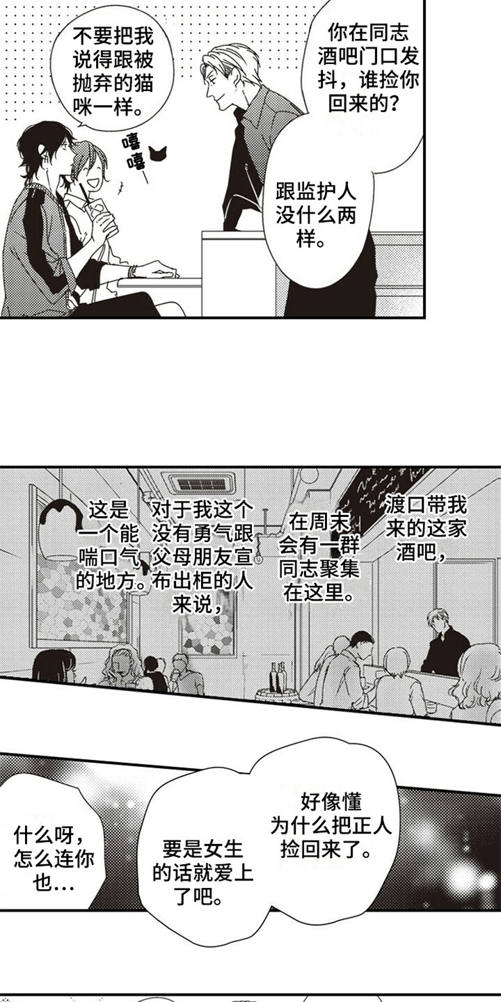 第14话4