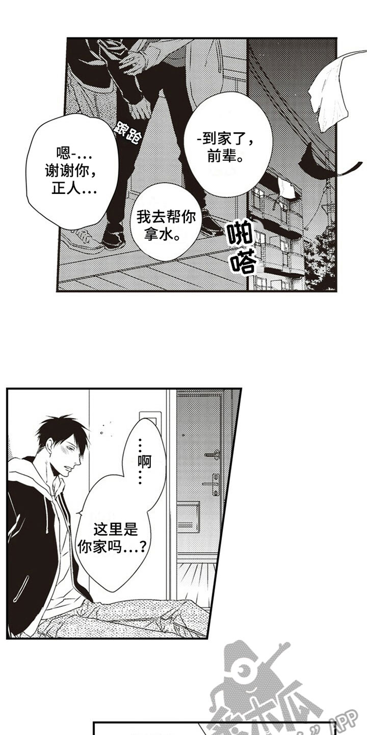 第14话6
