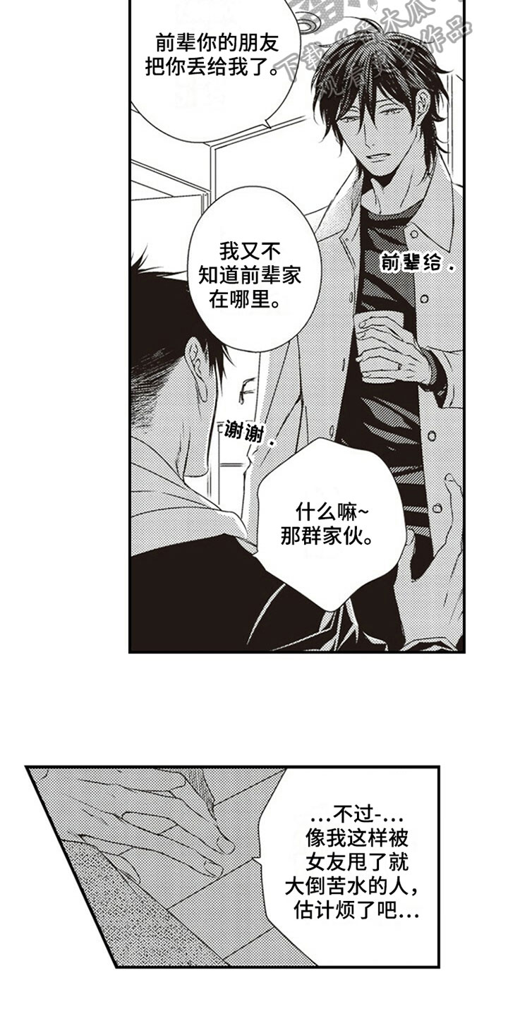 第14话7