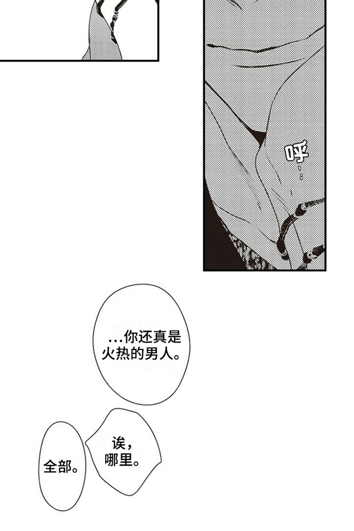 第3话15