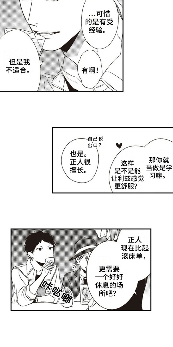 第1话10