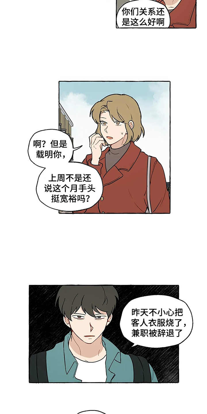 第2话10