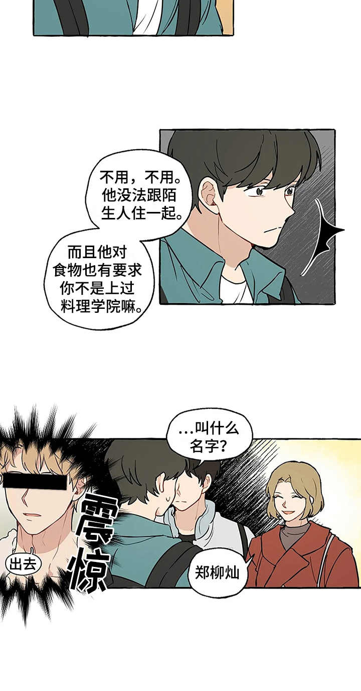 第2话14