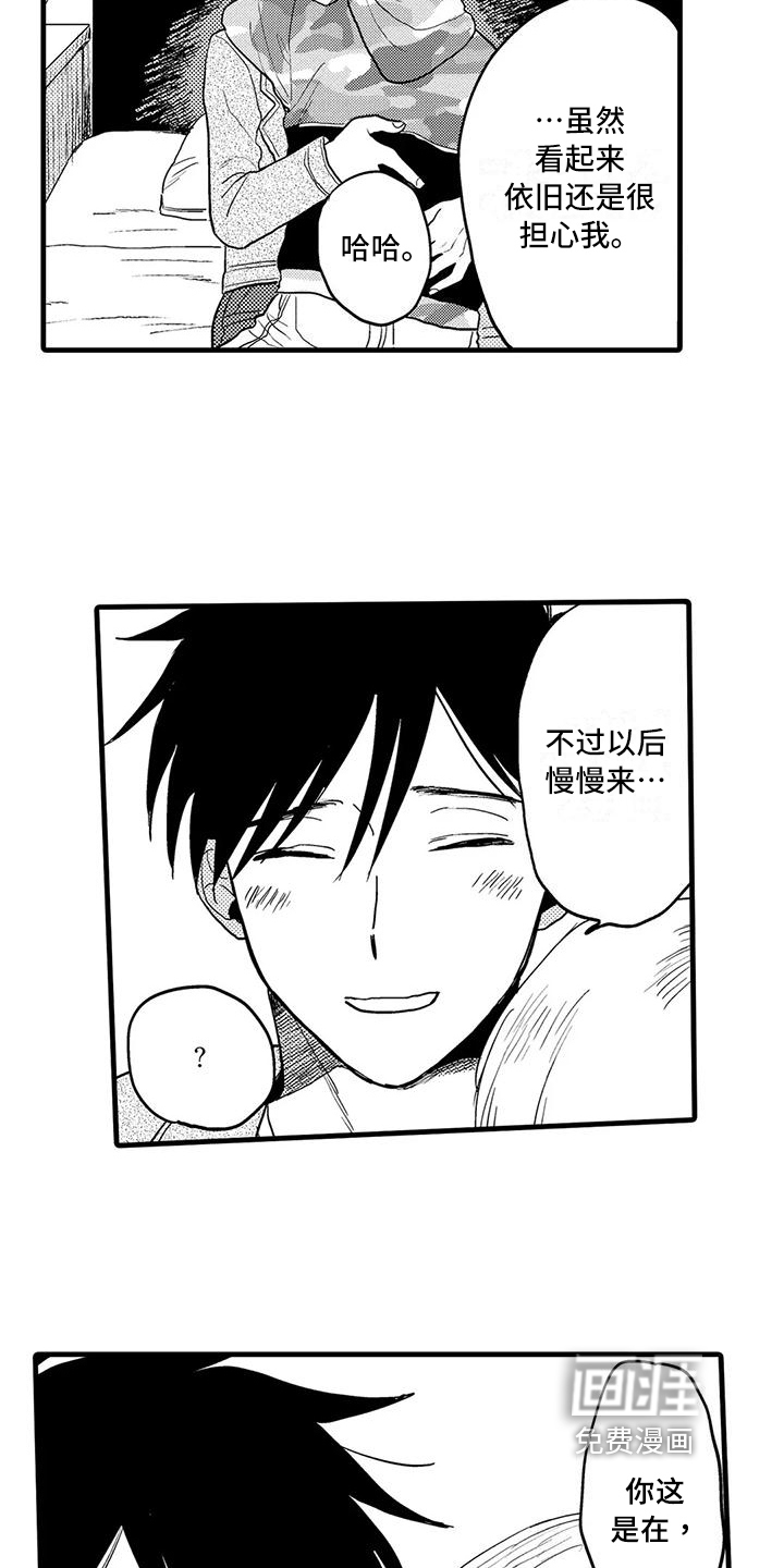 第26话12