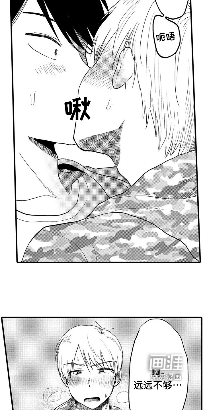 第26话13