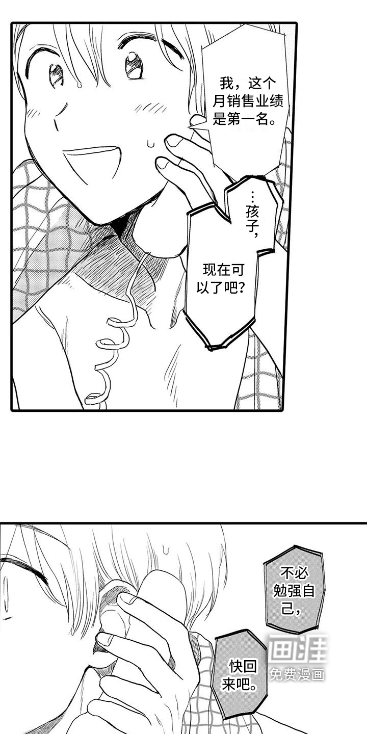 第21话15