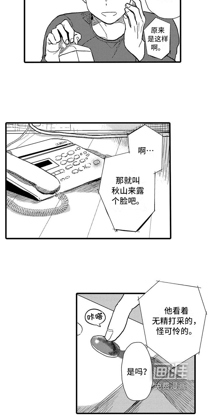第19话10