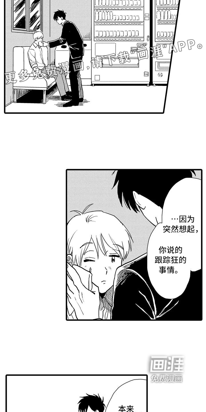 第18话12