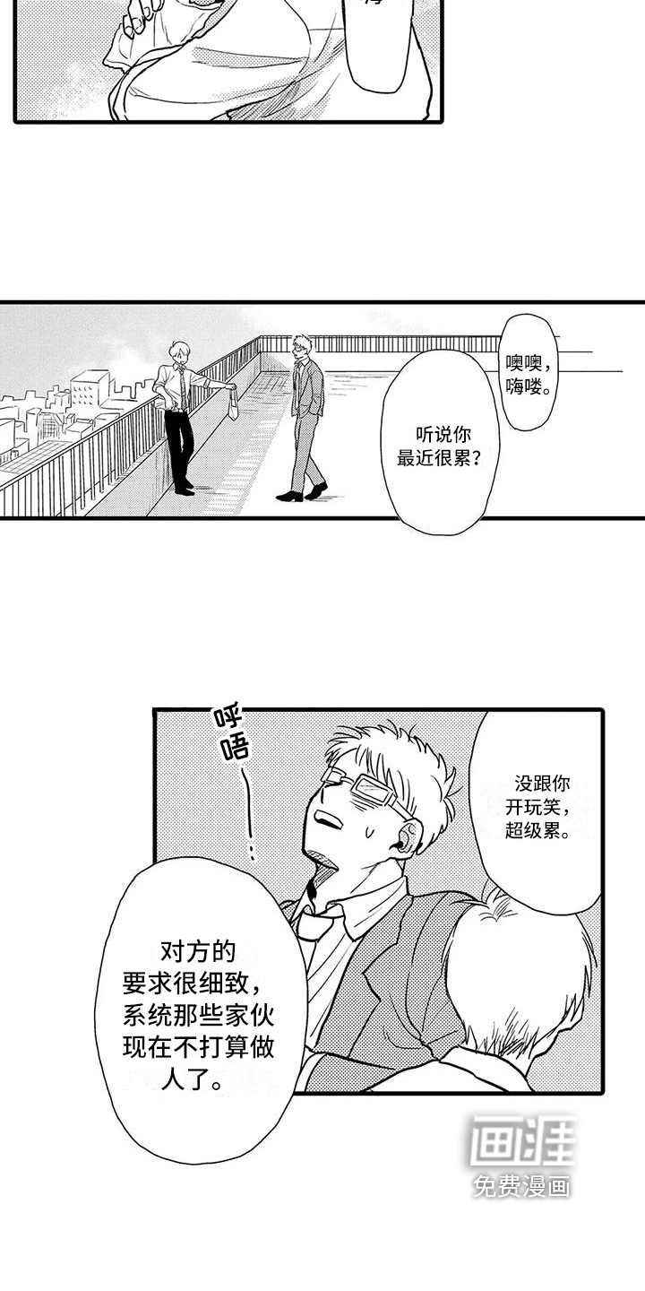 第15话12