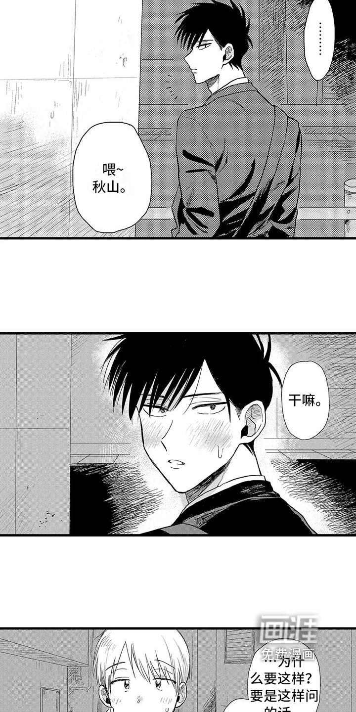 第15话4