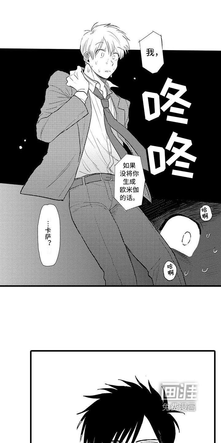 第15话8