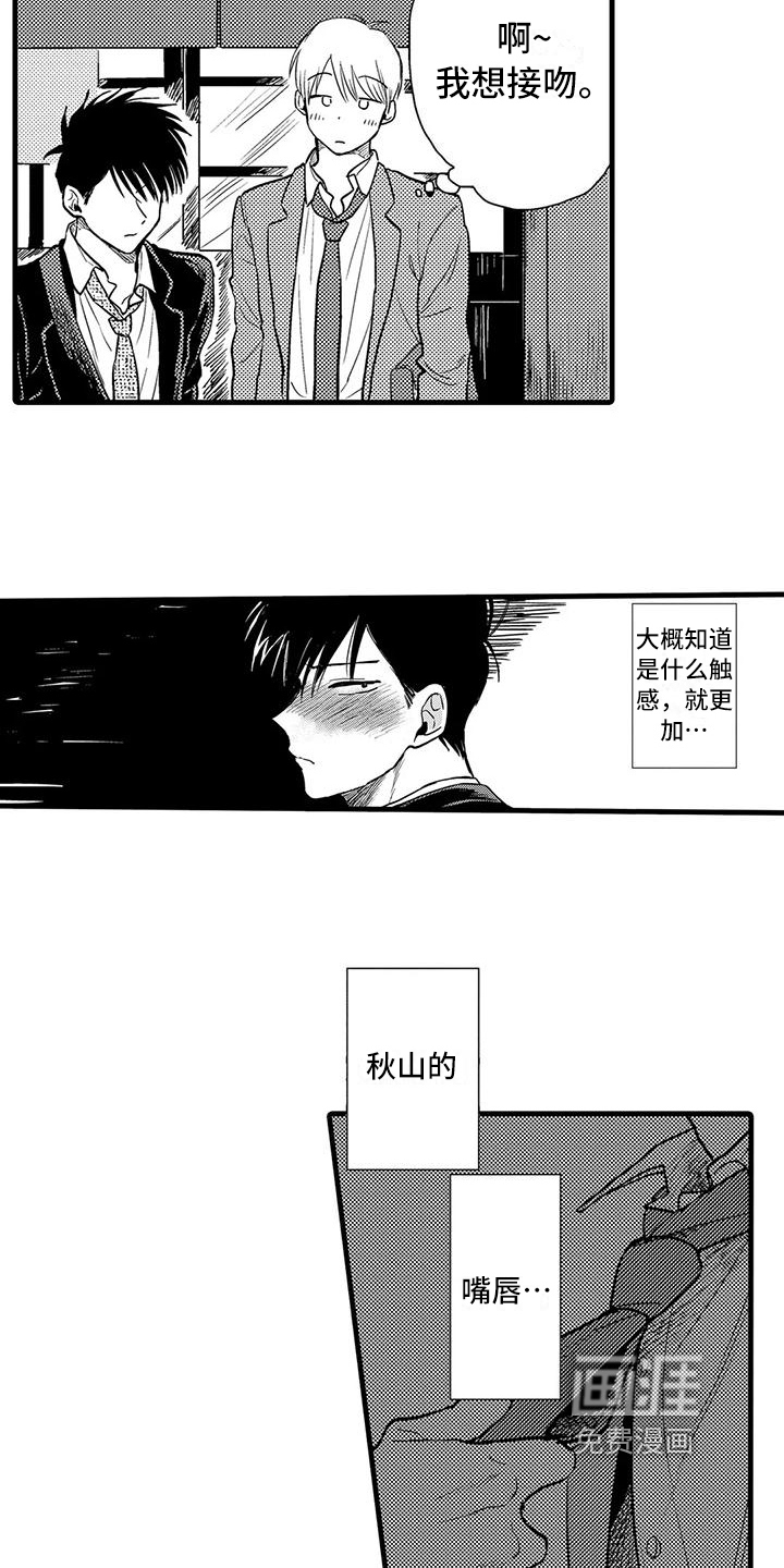 第14话10