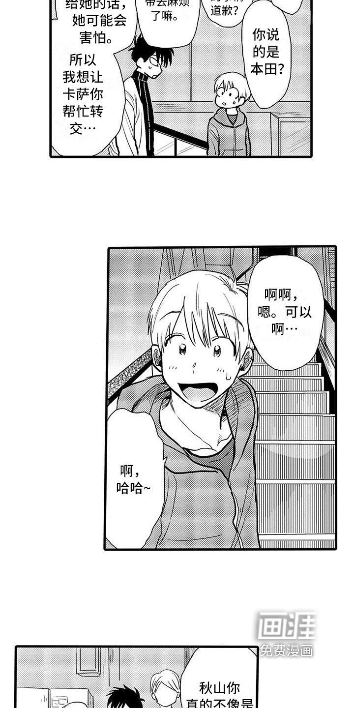 第11话13