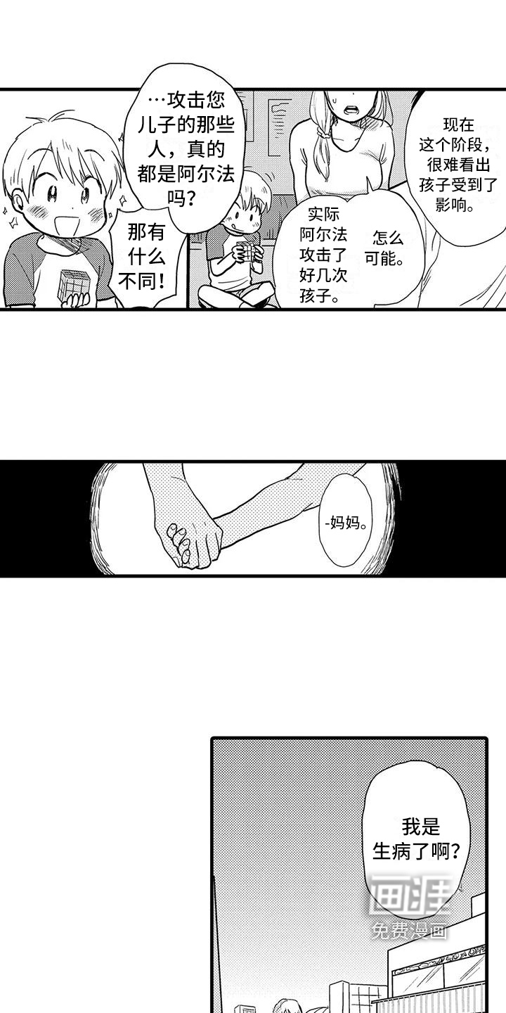 第9话10