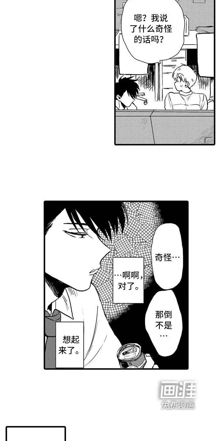 第6话12