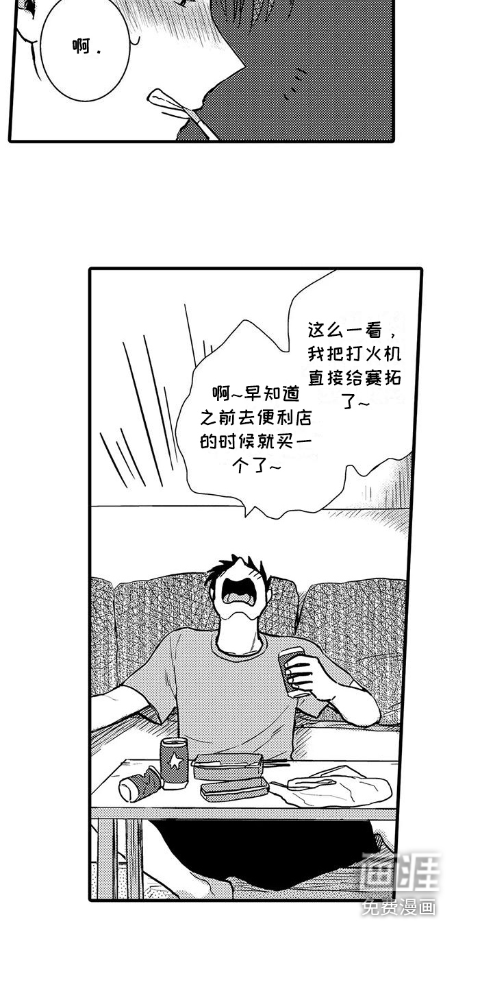 第5话1