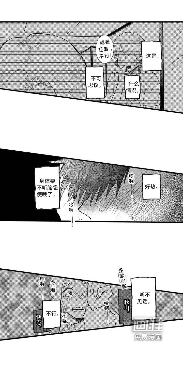 第5话11
