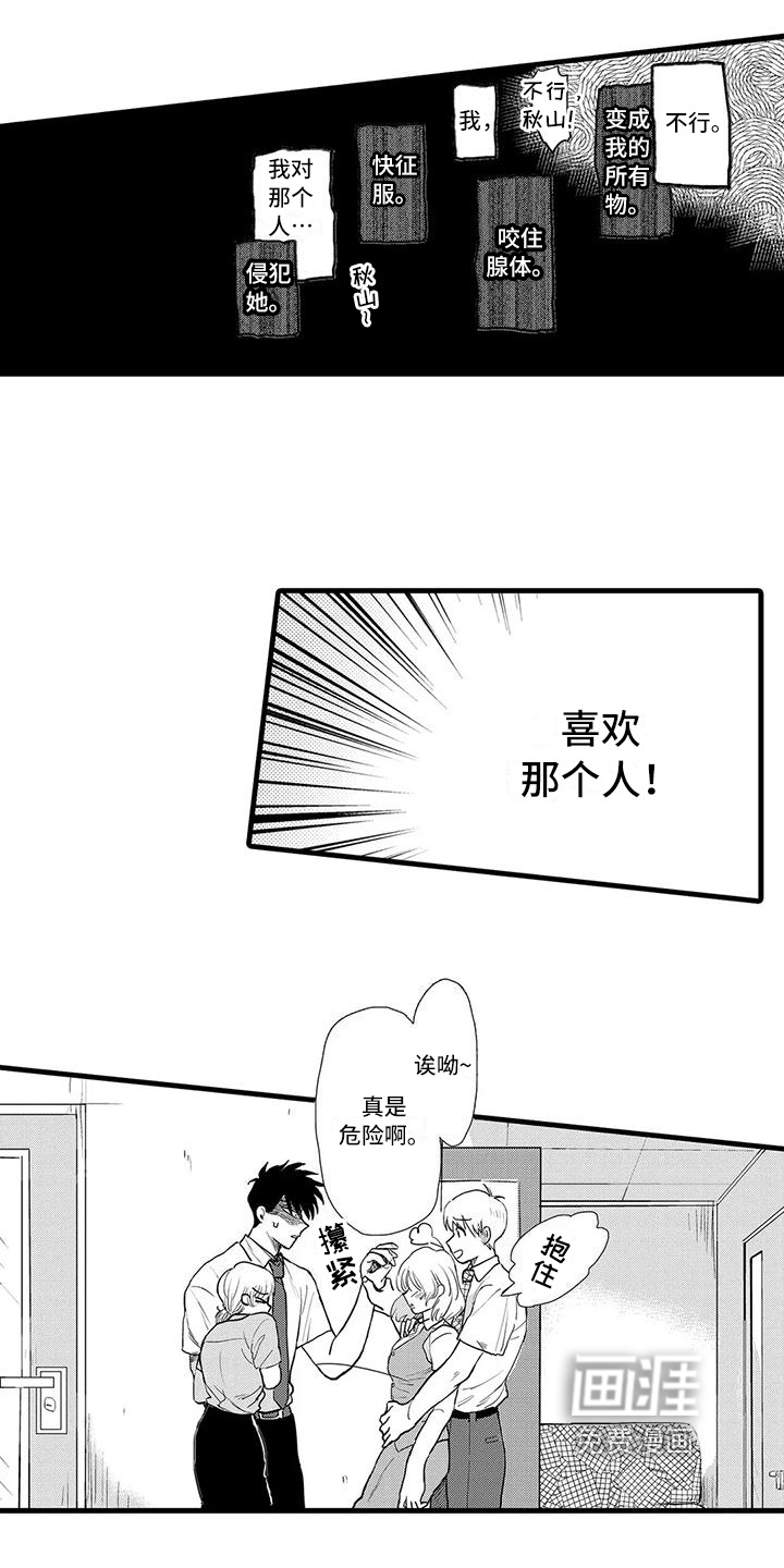 第5话12