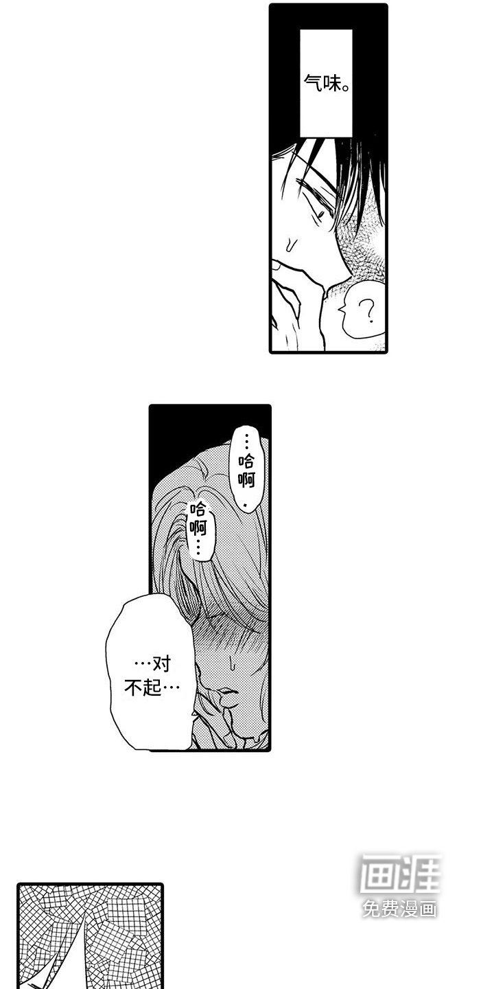 第5话8