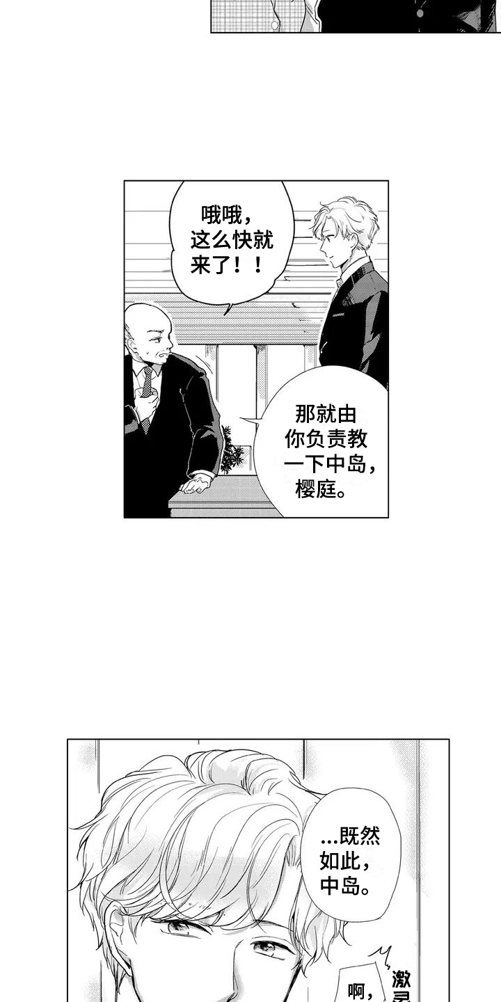 第21话1