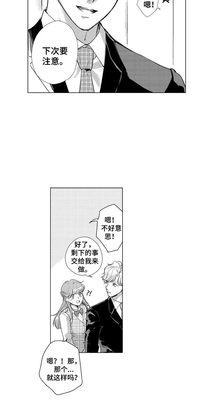 第21话2
