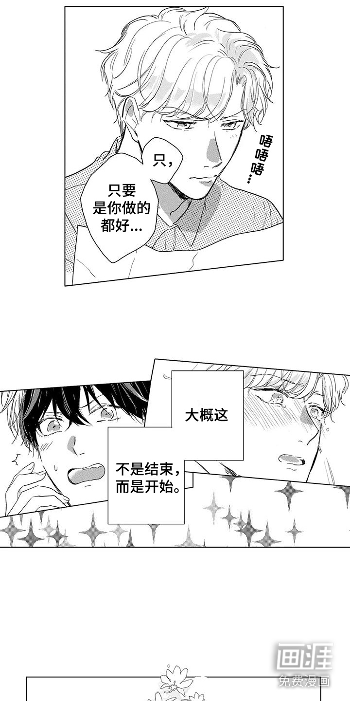第21话9