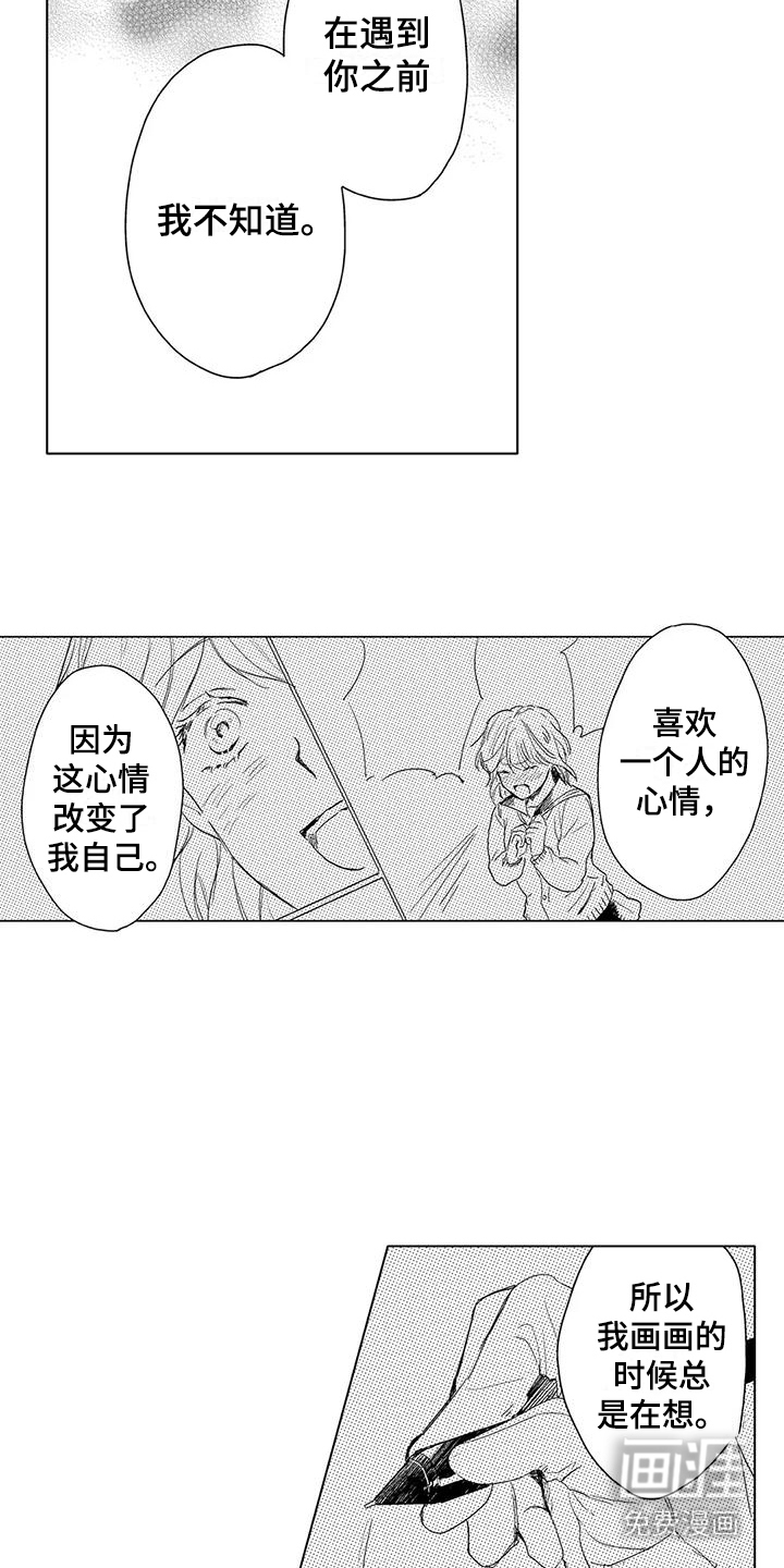 第19话11