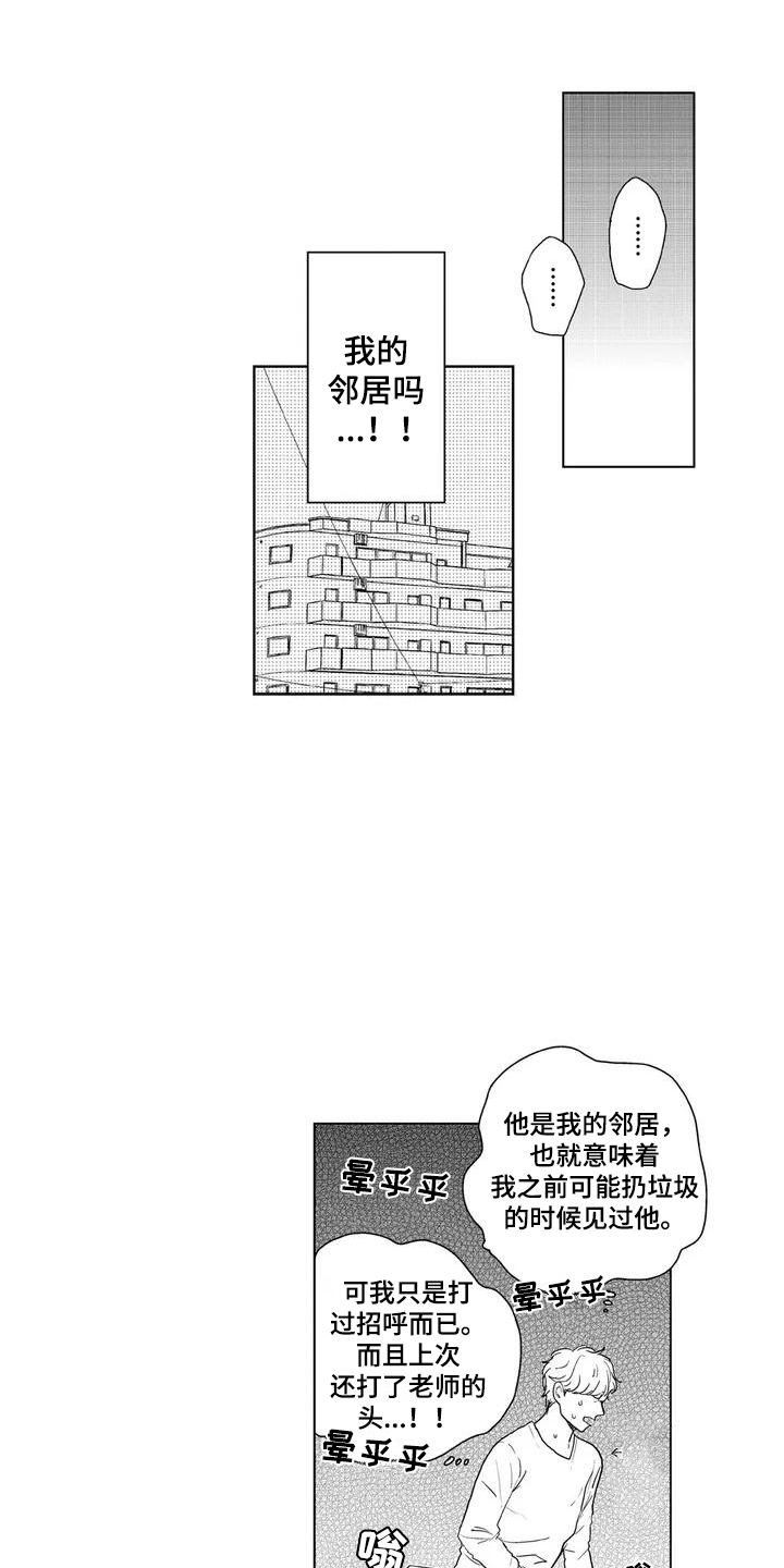 第19话3