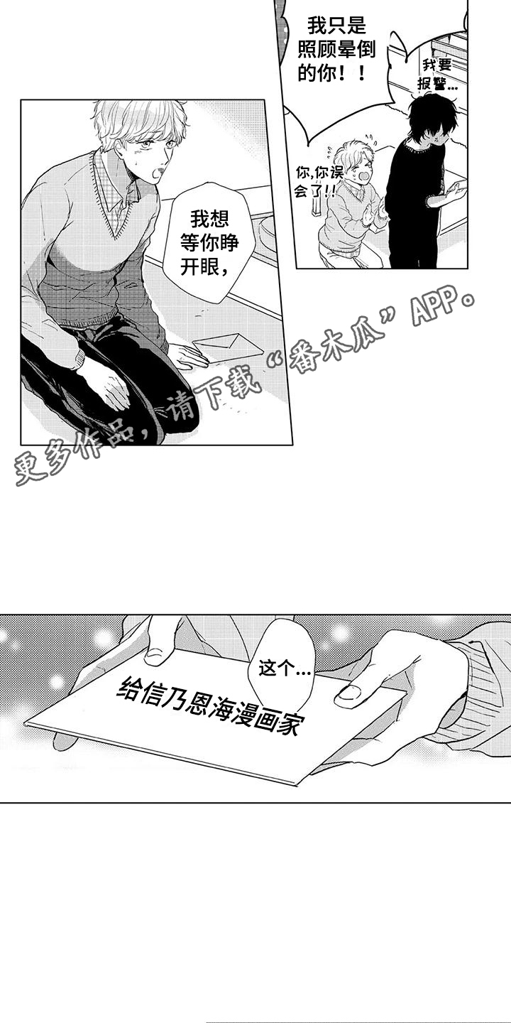 第18话3