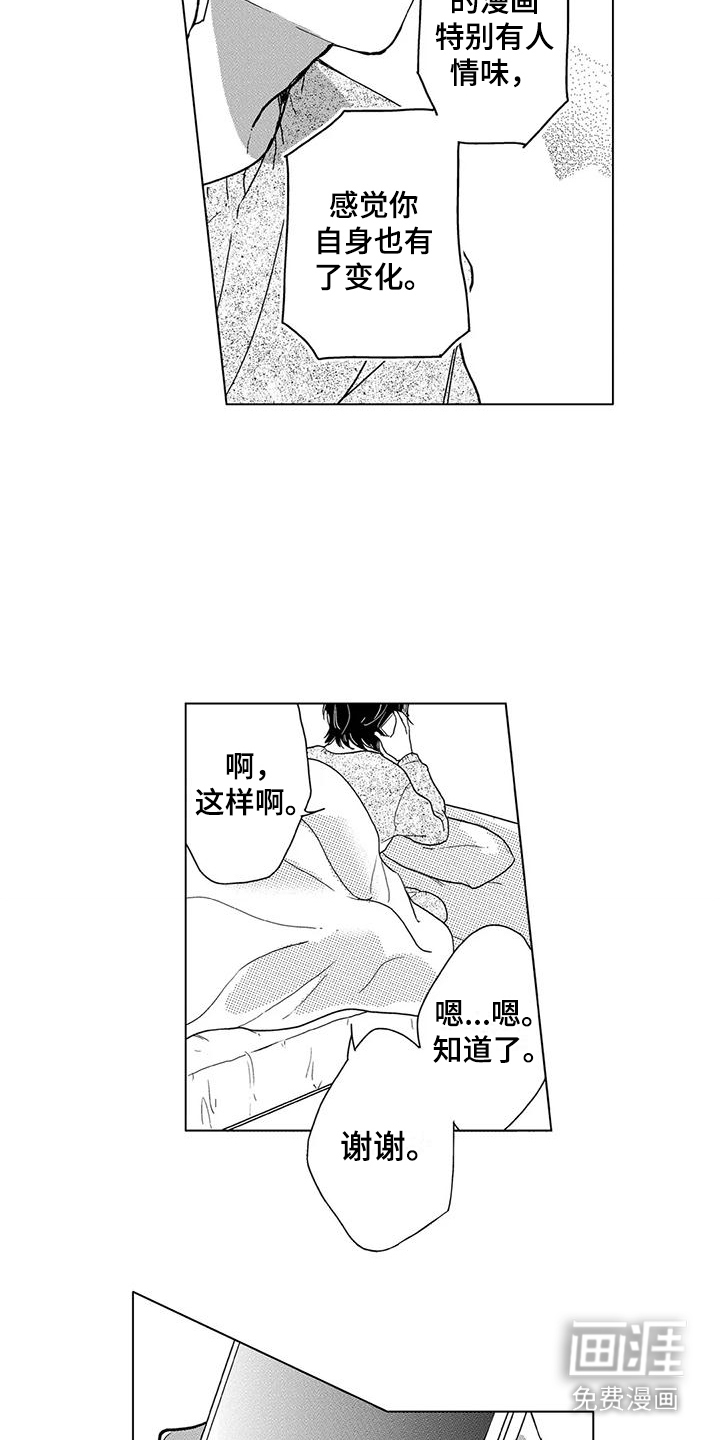 第18话6
