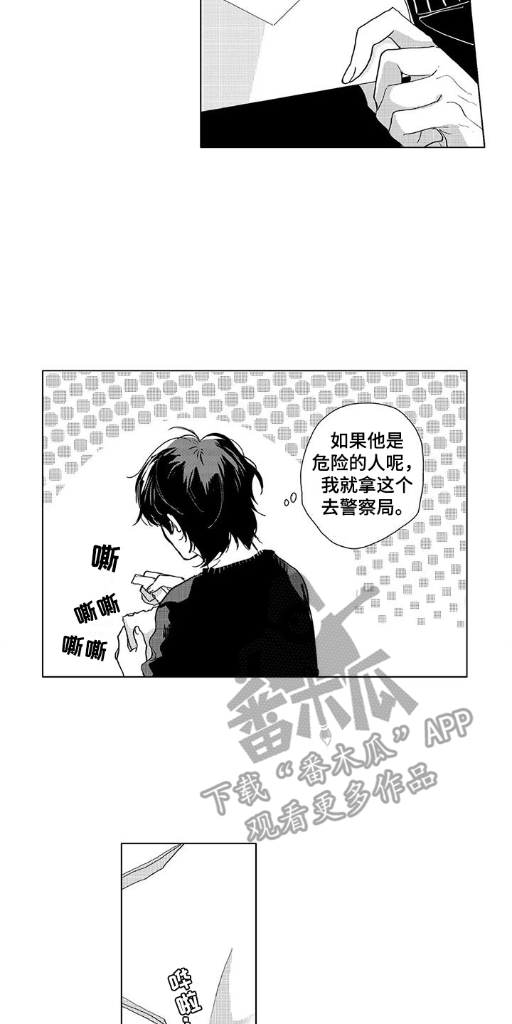 第17话1