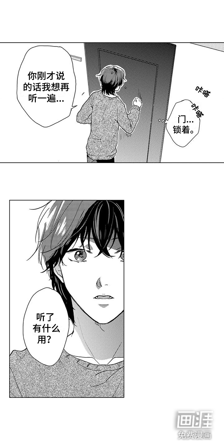第16话10