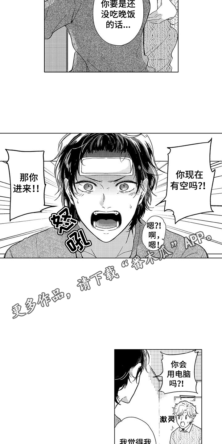 第16话4