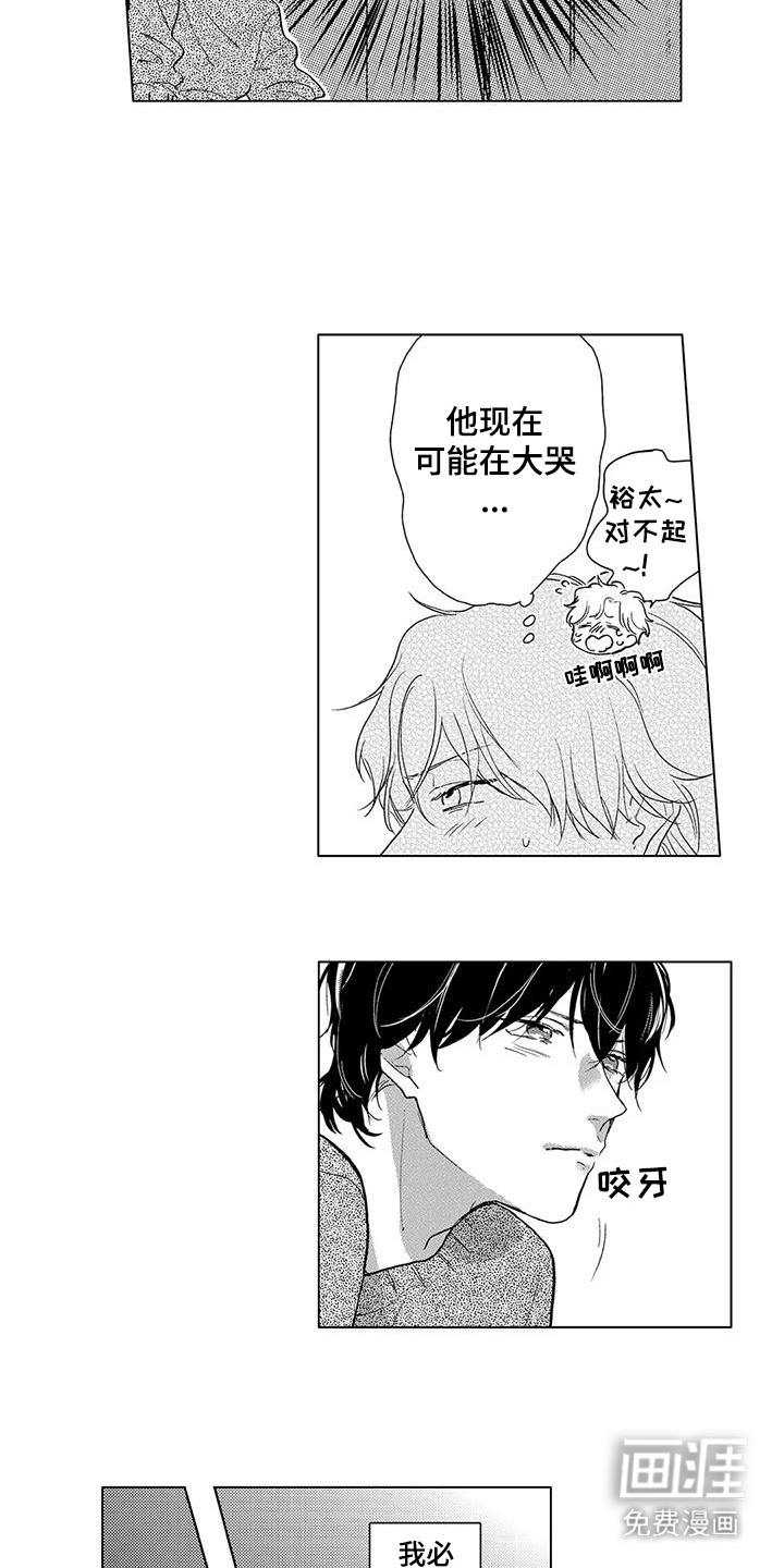 第16话7