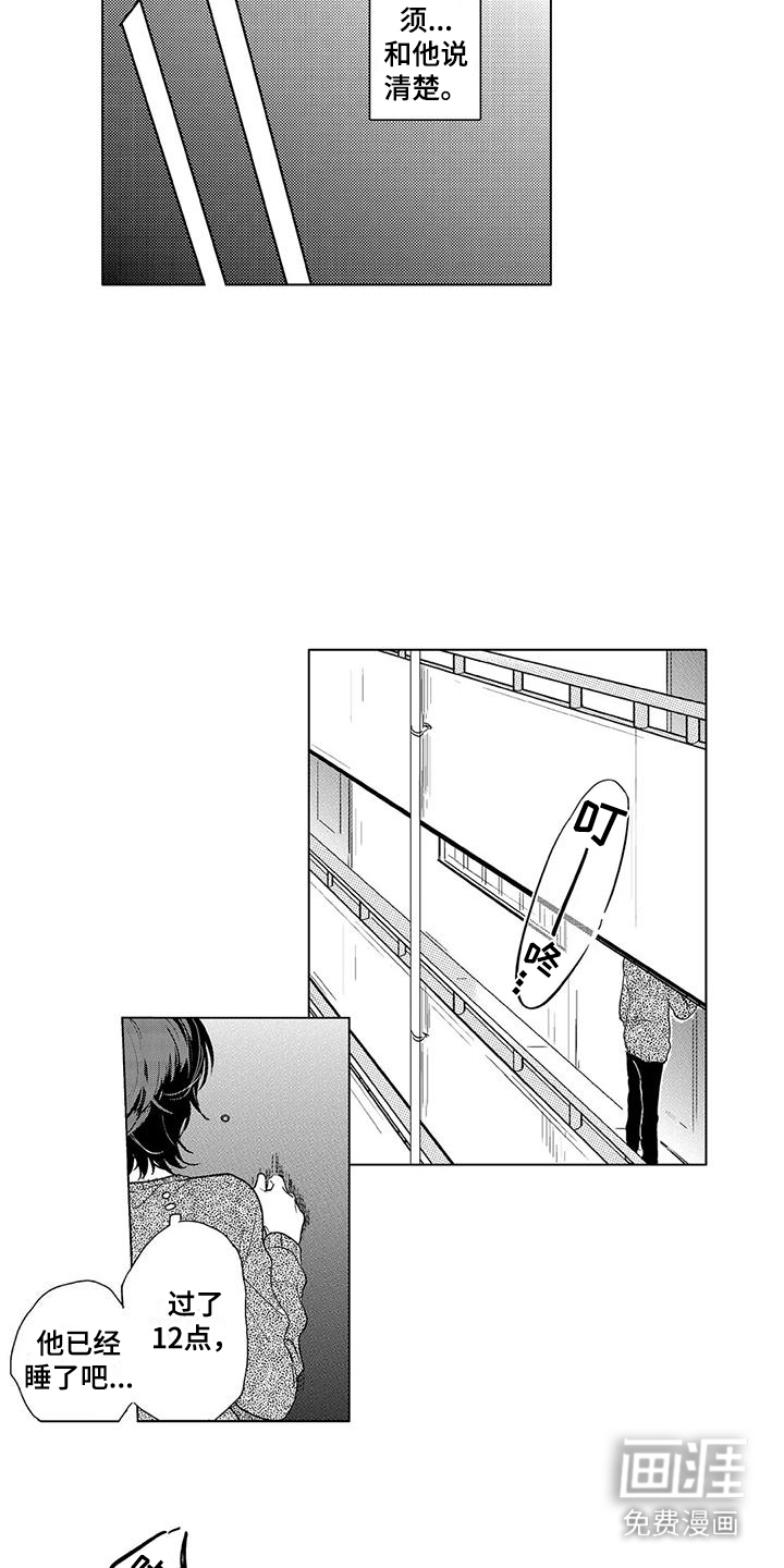 第16话8