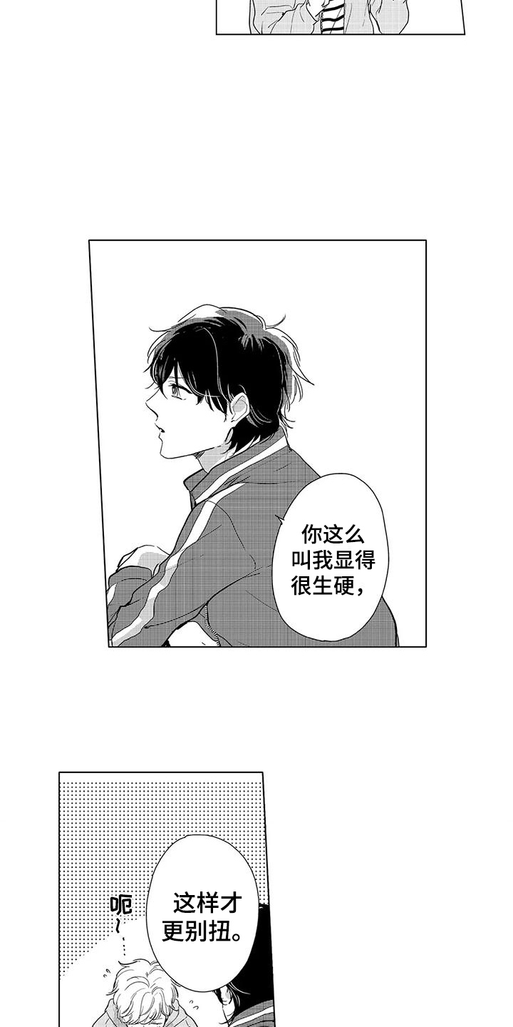 第14话2