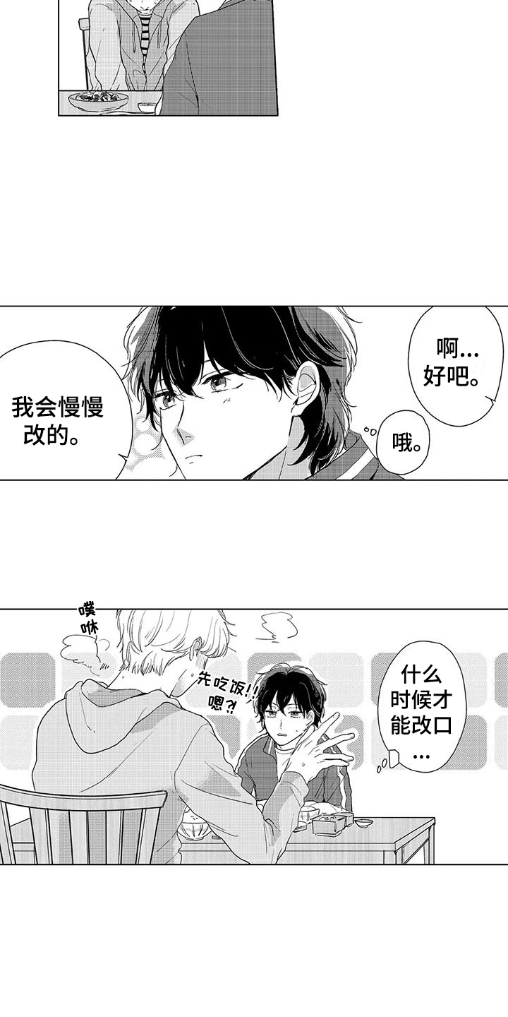 第14话3