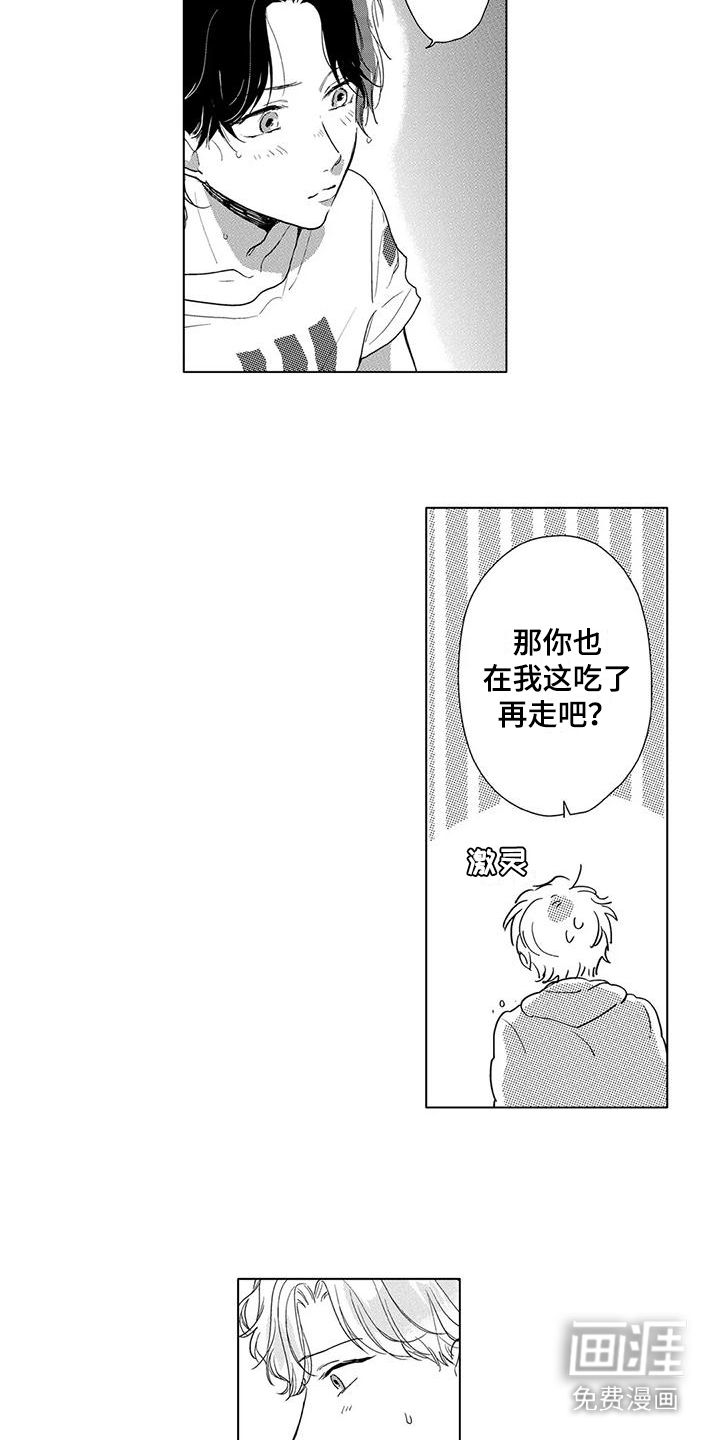 第14话4