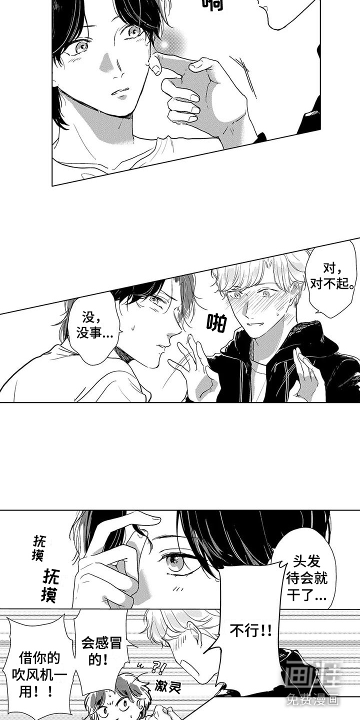 第14话7