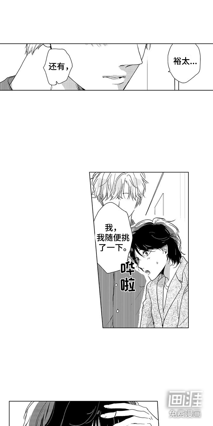 第13话2