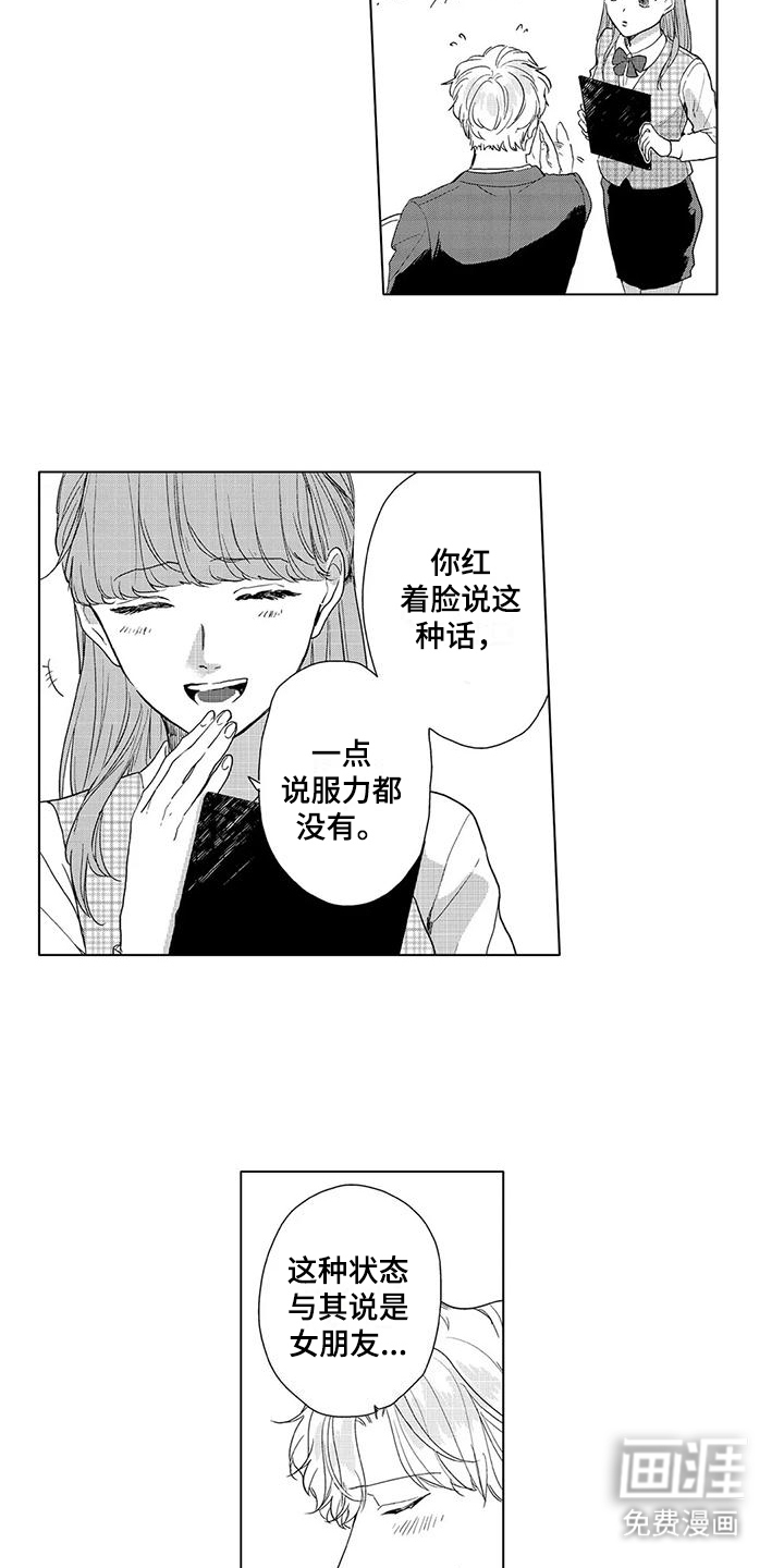 第12话8