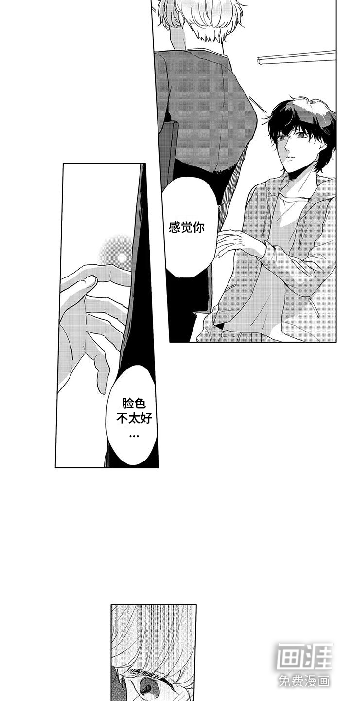 第11话8