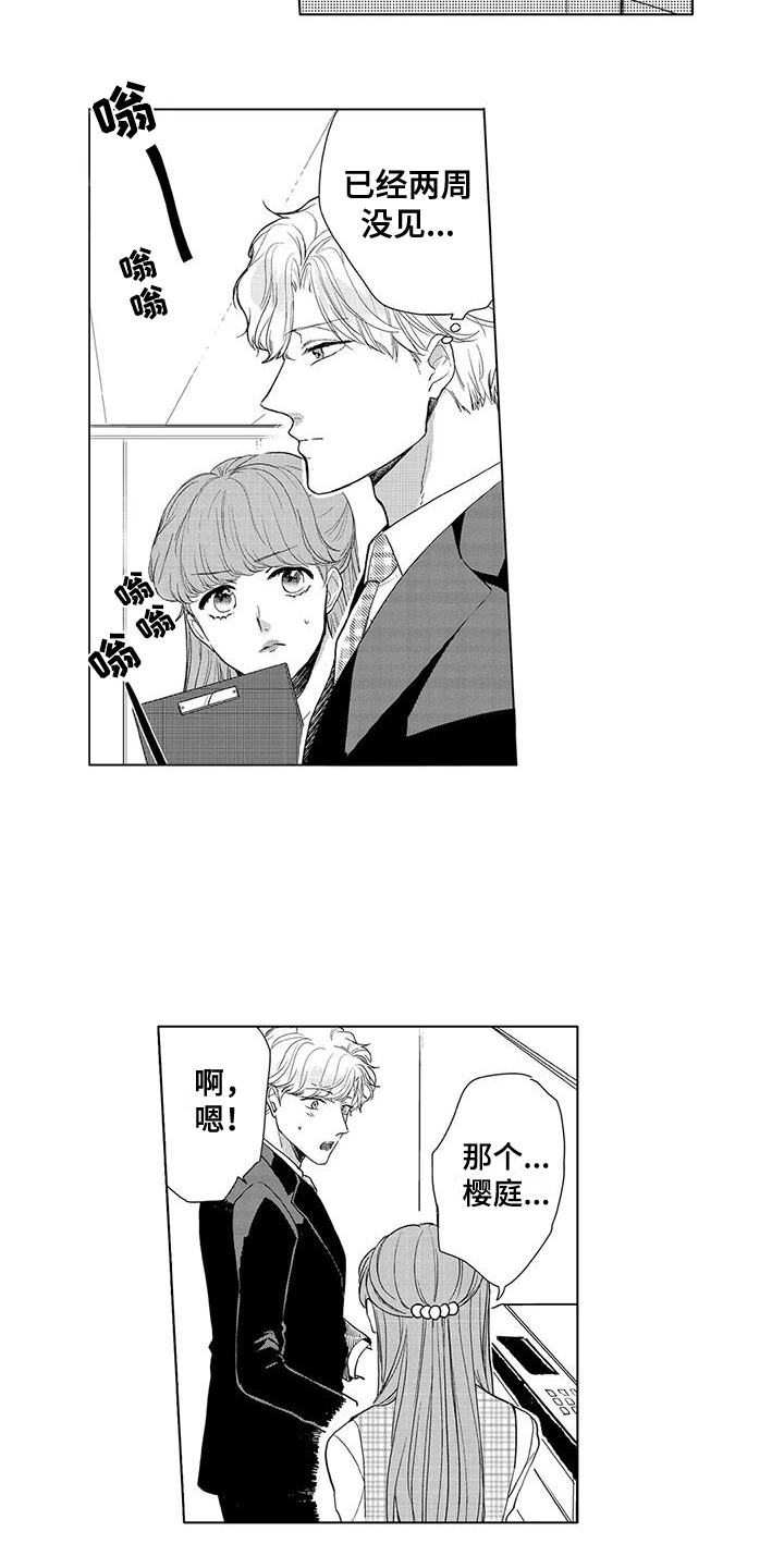 第10话3