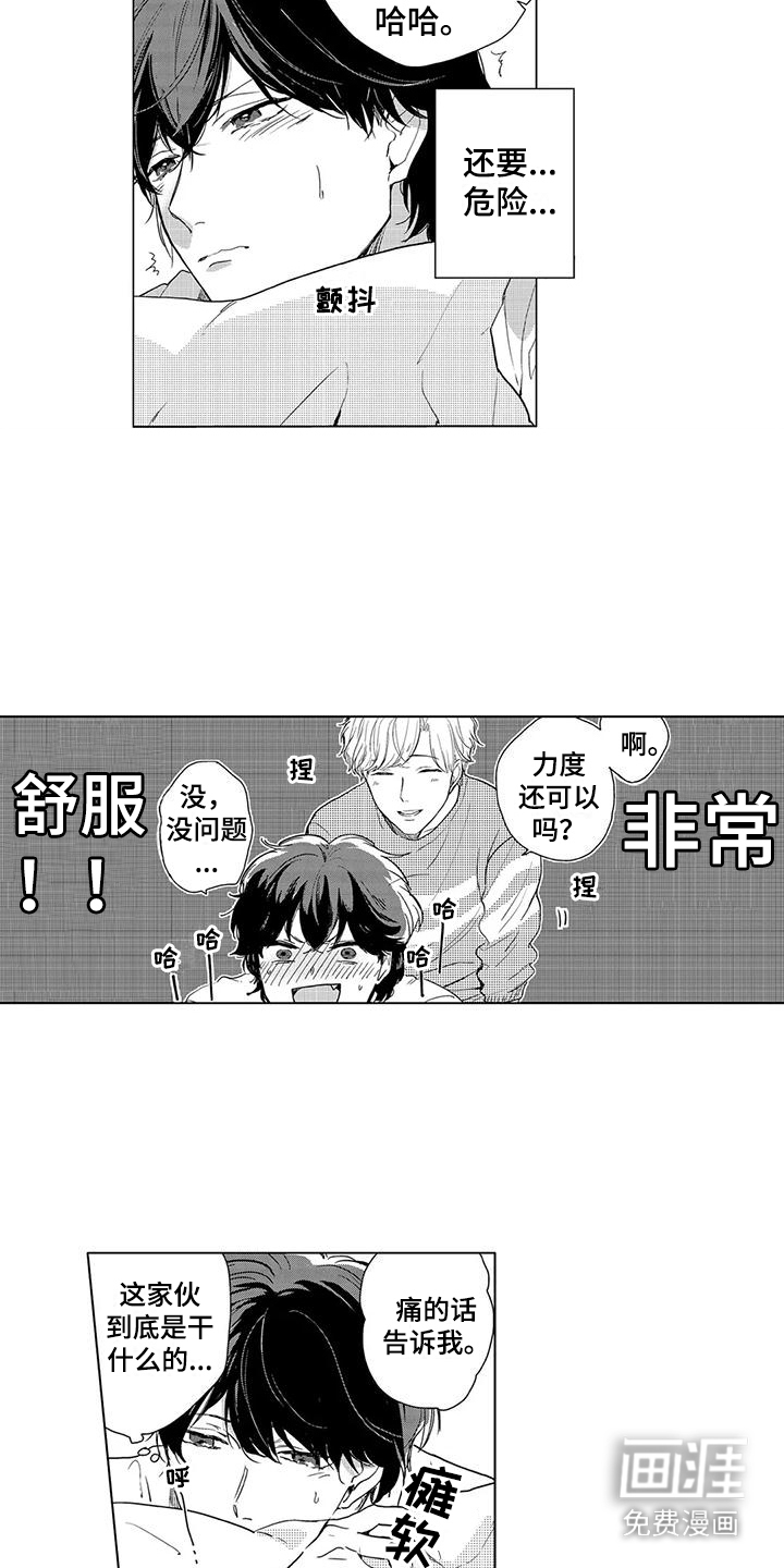 第10话7